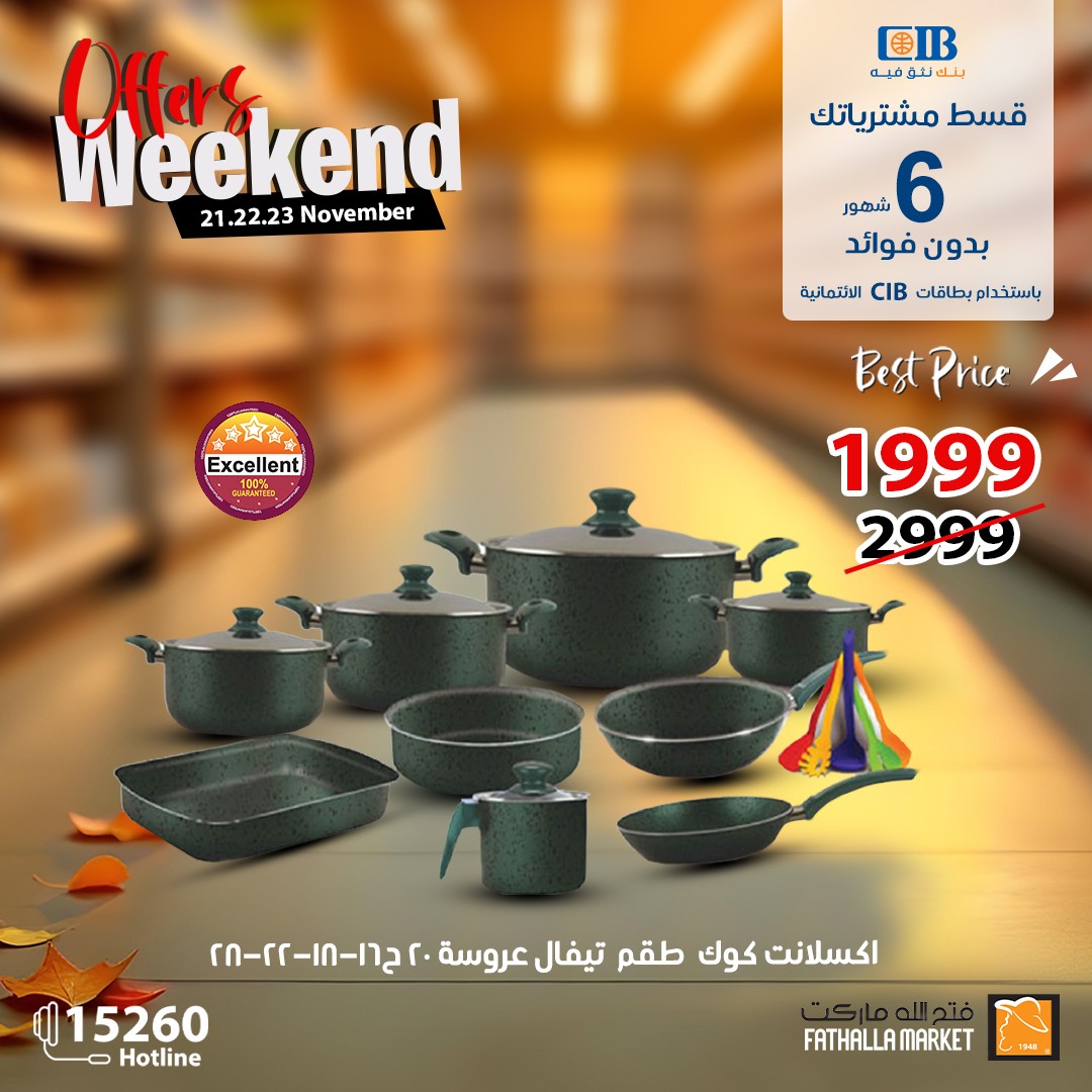 fathalla offers from 21nov to 23nov 2024 عروض فتح الله من 21 نوفمبر حتى 23 نوفمبر 2024 صفحة رقم 18